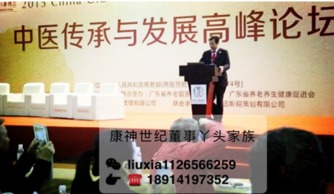 康神世紀廣州國際中醫藥大健康博覽會暨高峰論壇圓滿落幕，推動中醫養生保健服務發展