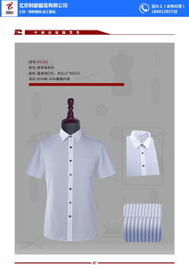 白領(lǐng)襯衣貼牌代工 白領(lǐng)襯衣 選擇制都服裝準(zhǔn)沒(méi)錯(cuò)