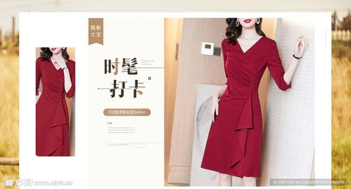 女裝海報 秋季服裝 換秋海報設(shè)計圖 淘寶廣告banner 淘寶界面設(shè)計